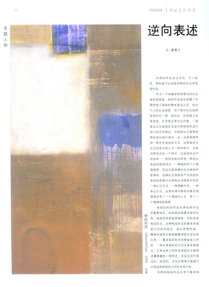 中国书画收藏